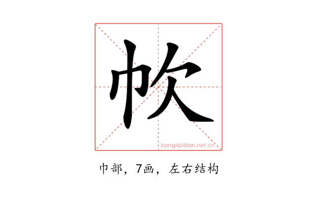 𢁧