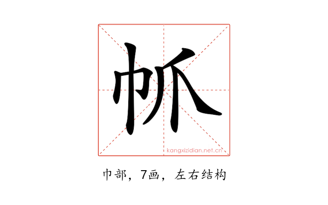 𢁬