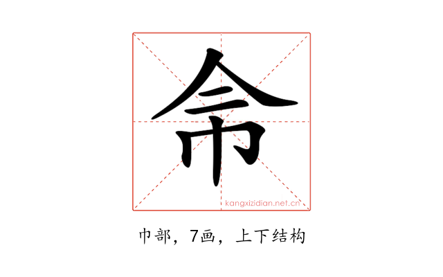 𢁭
