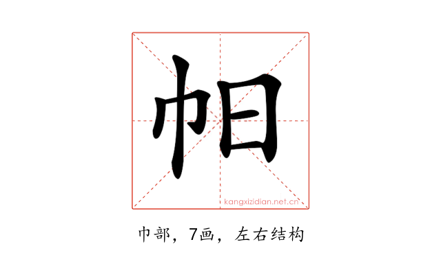 𢁯