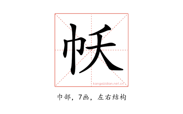 𢁱
