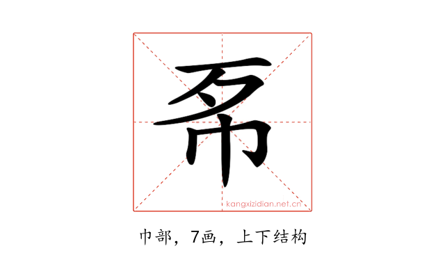 𢁳