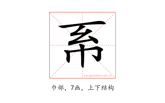 𢁴