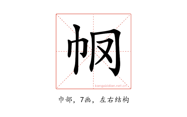 𢁶