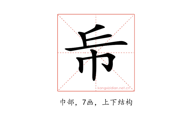 𢁹