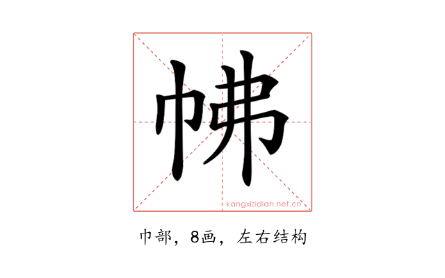 𢂀