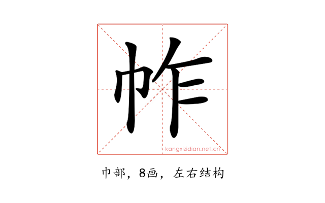 𢂃