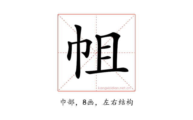 𢂈