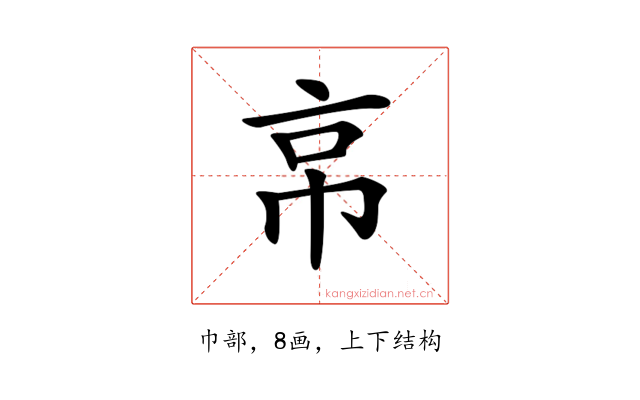 𢂋