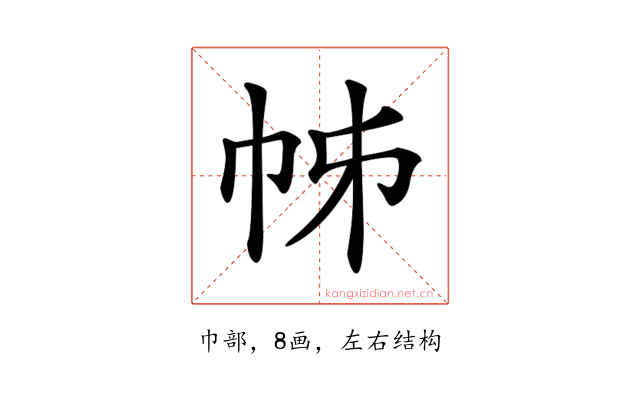 𢂍