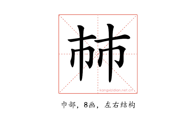 𢂏