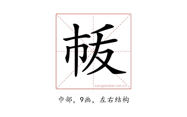 𢂛