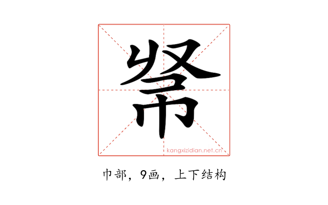 𢂟