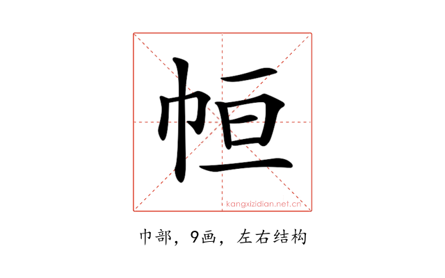 𢂡