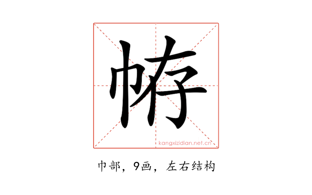 𢂣