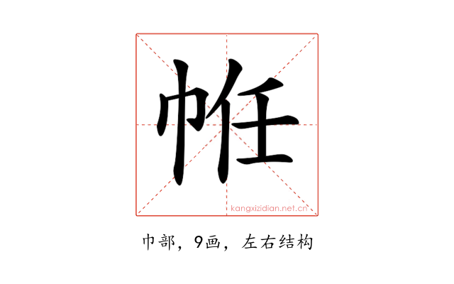 𢂧