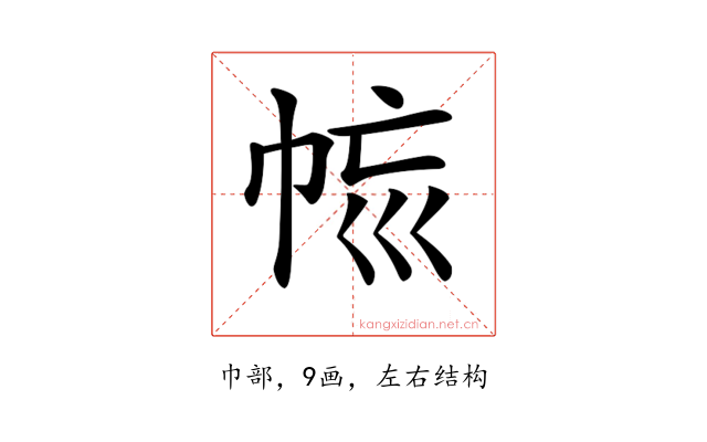 𢂩
