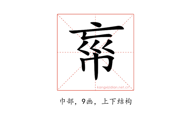 𢂪