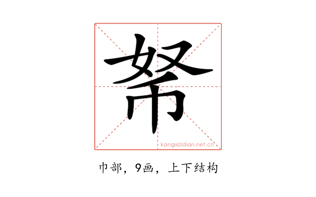 𢂬