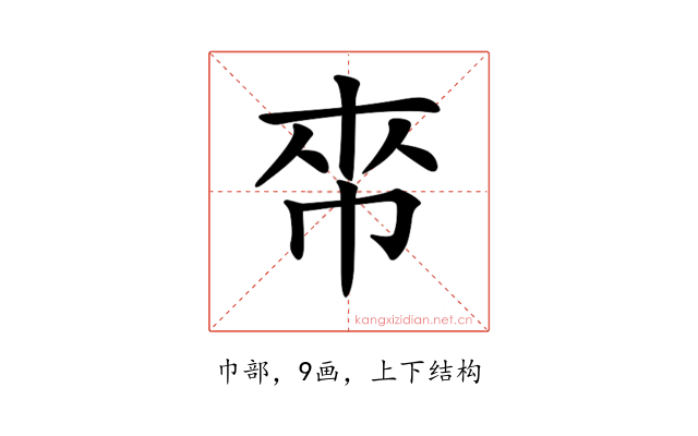 𢂯
