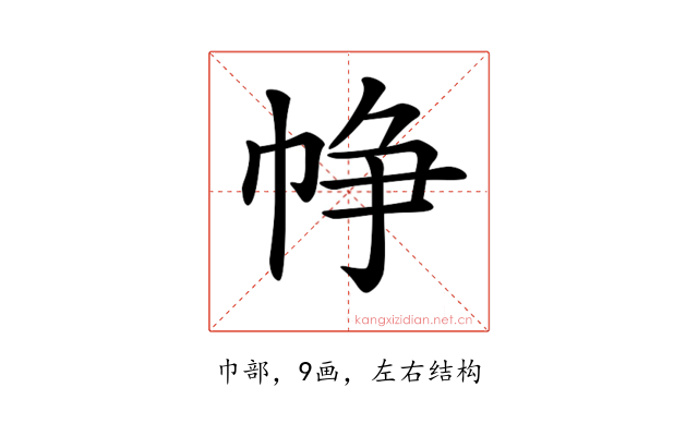 𢂰