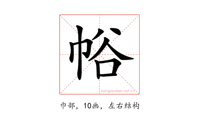 𢂲