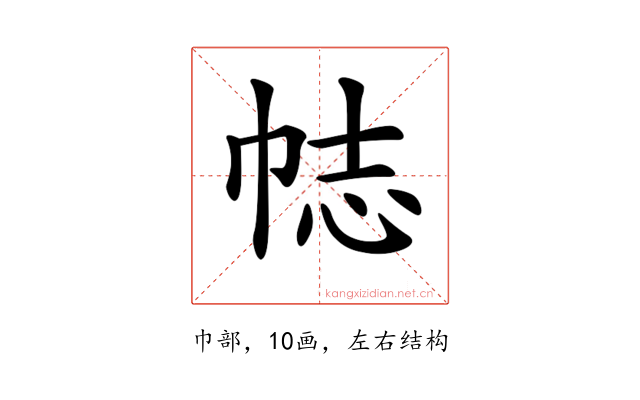 𢂴