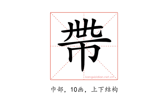 𢂸