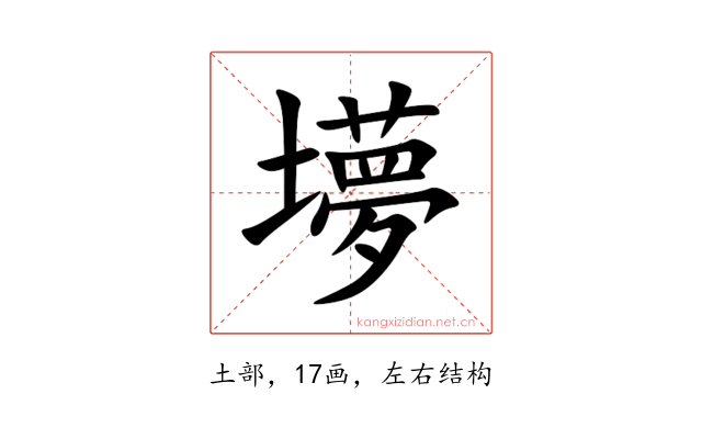 㙹