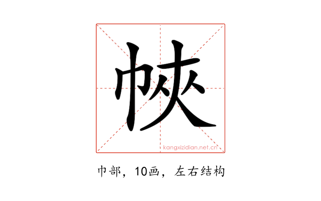 𢂿