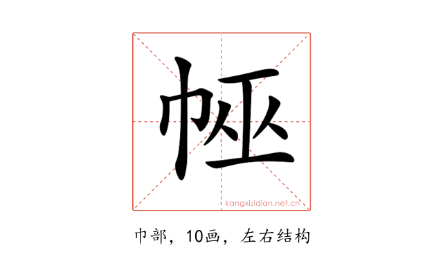 𢃀