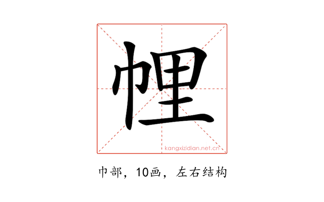 𢃇