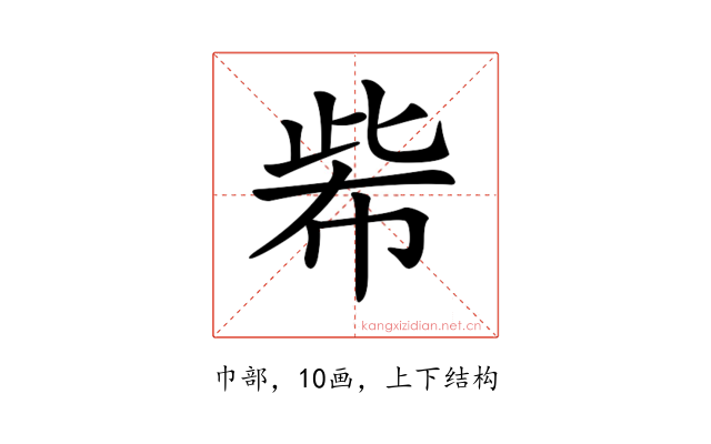 𢃌