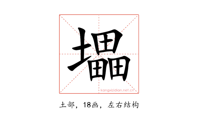 㙼