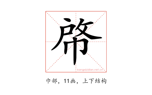 𢃘
