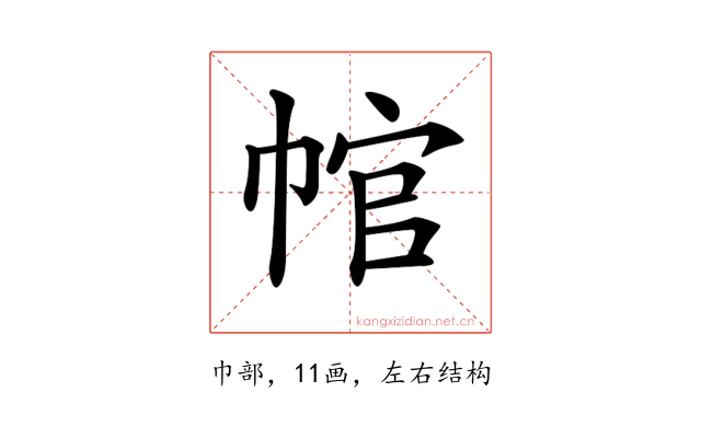 𢃙