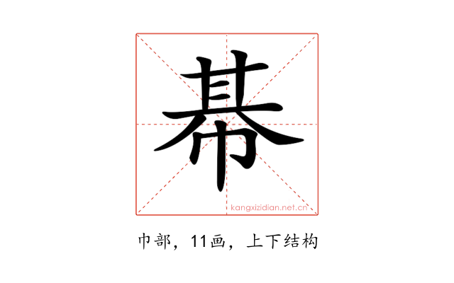 𢃛
