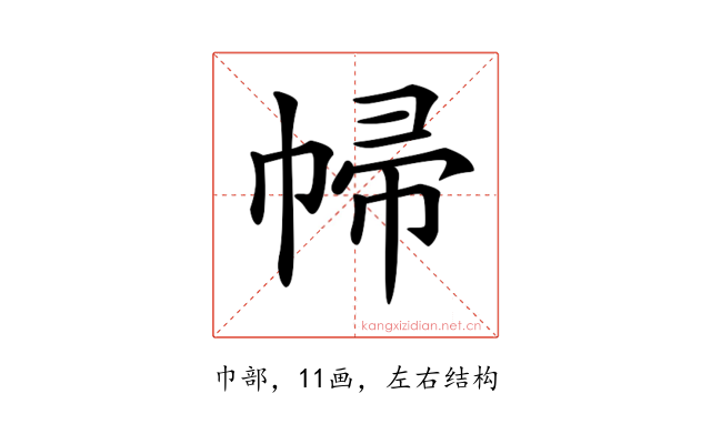 𢃞