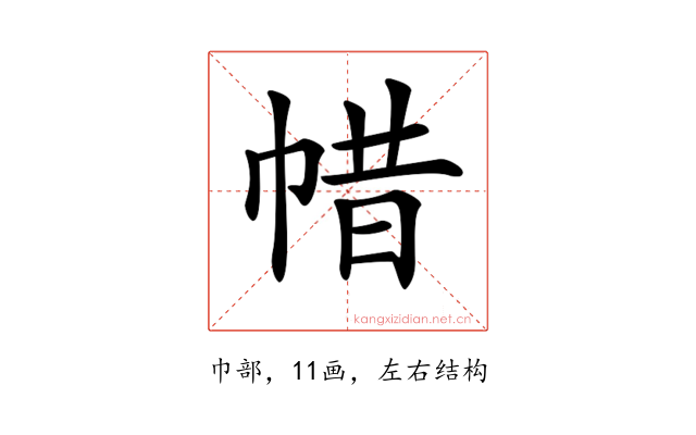 𢃟
