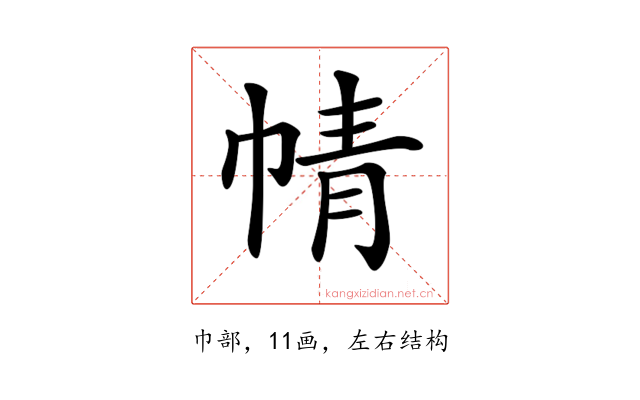 𢃢