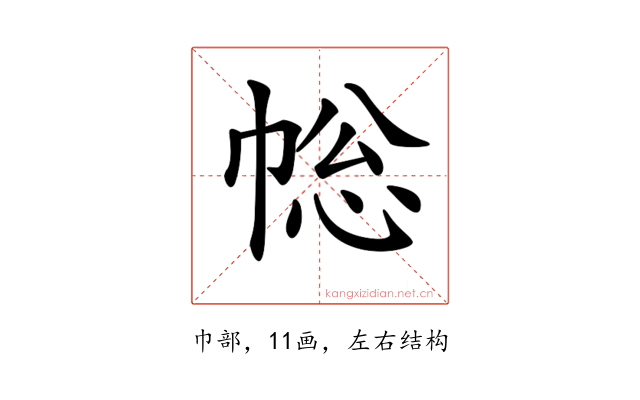 𢃧
