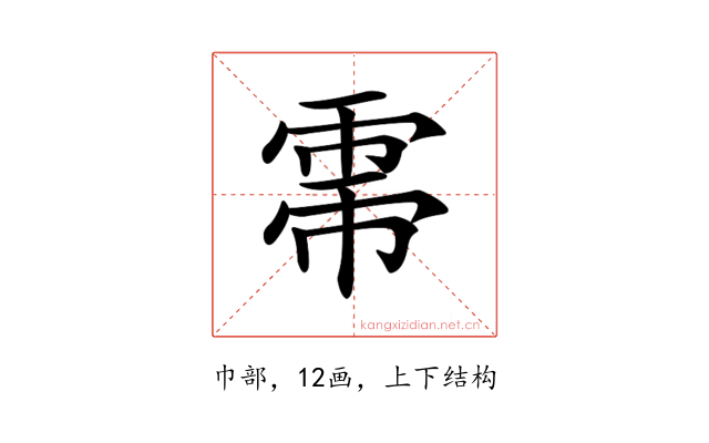 𢄀