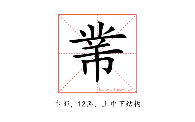 𢄁