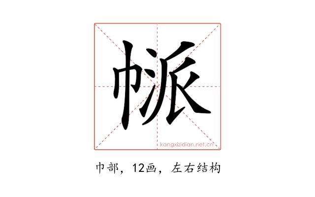 𢄃