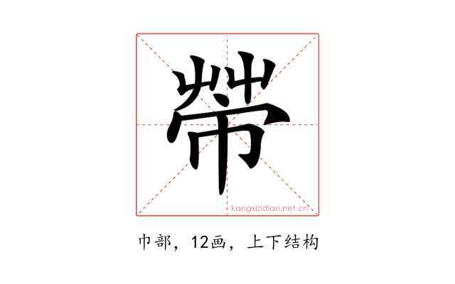 𢄆