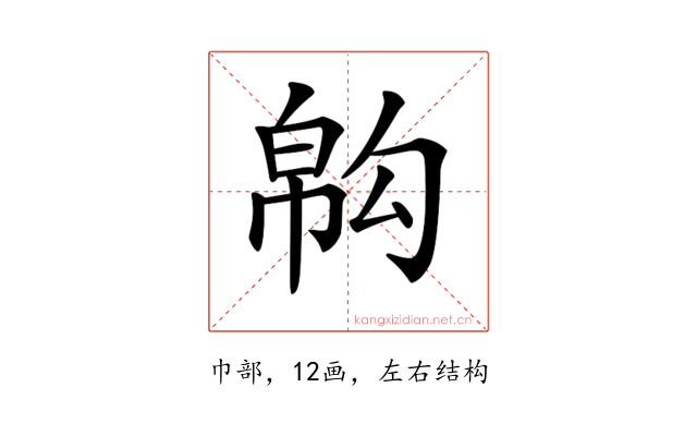 𢄇