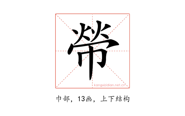 𢄋
