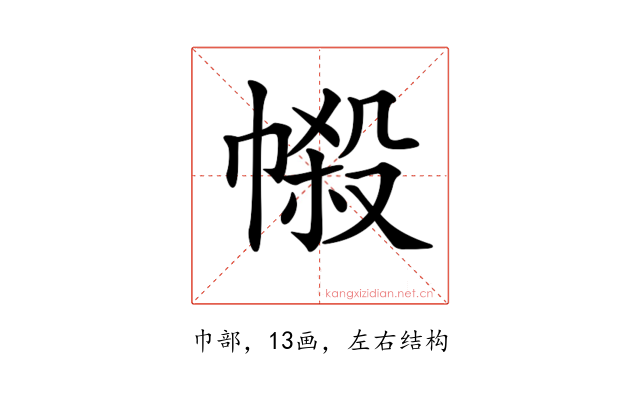 𢄌