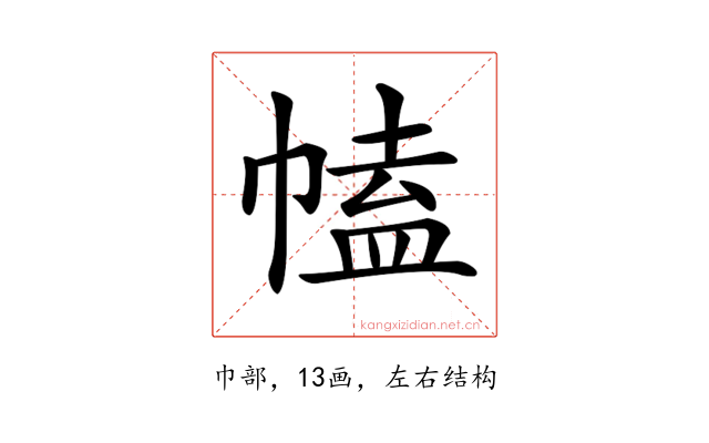 𢄍