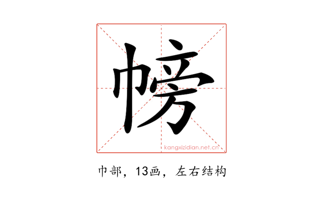 𢄎